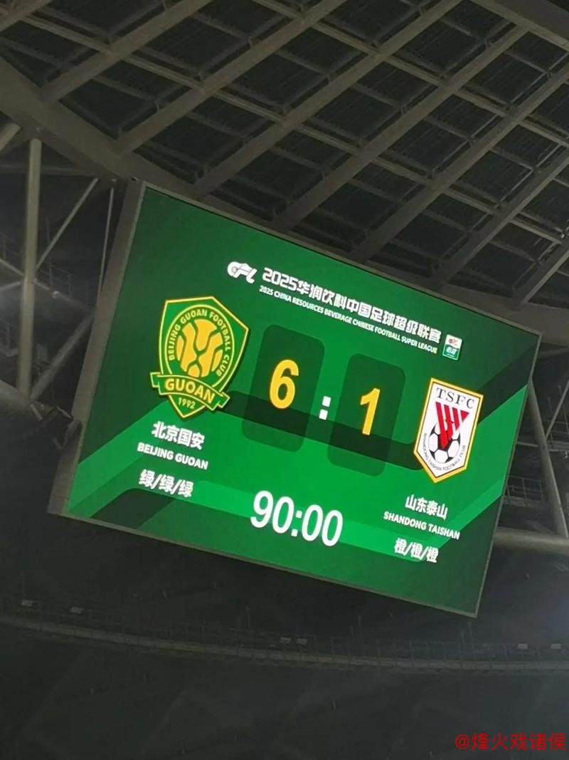 国安12场不败迎来良好开局，<a href=