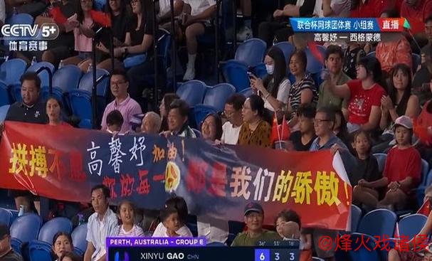 联合杯中国队1-2惜败德国队 小组第二闯入八强