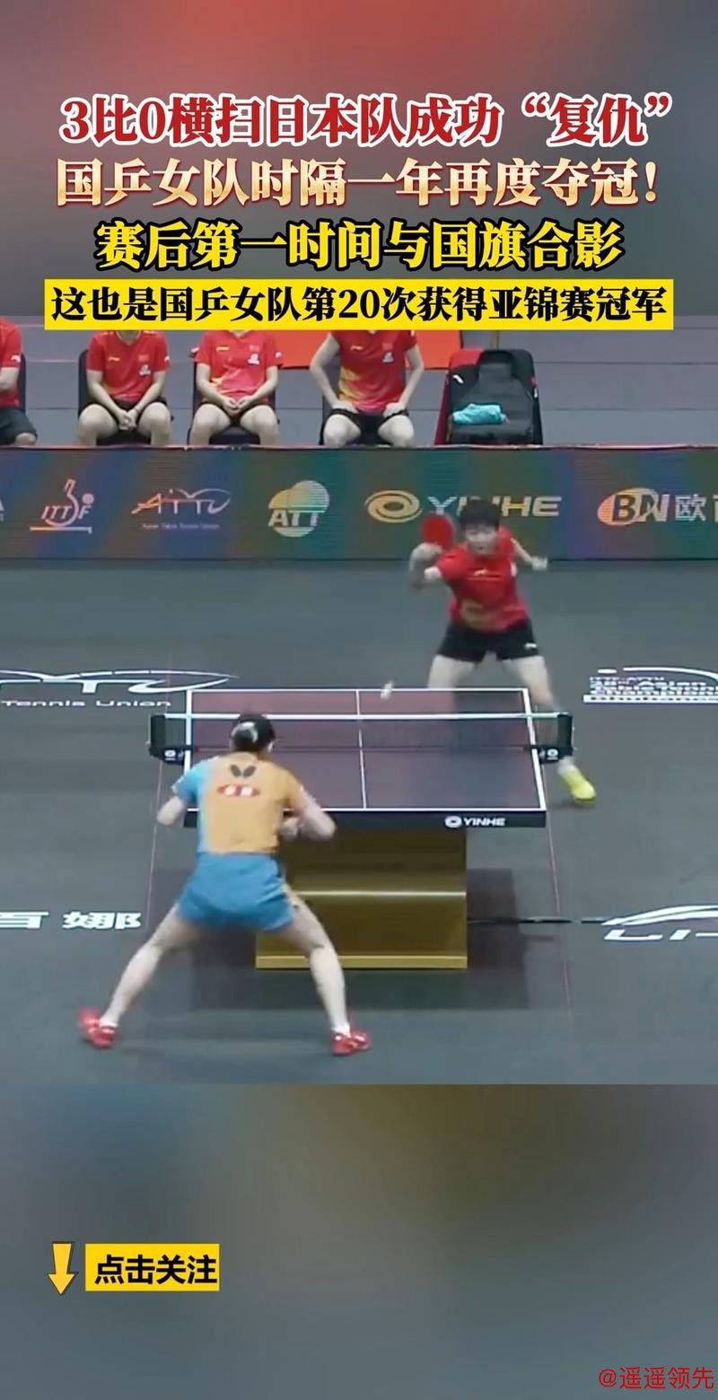 亚锦赛国乒女团3-0中国香港进决赛 静待印度日本