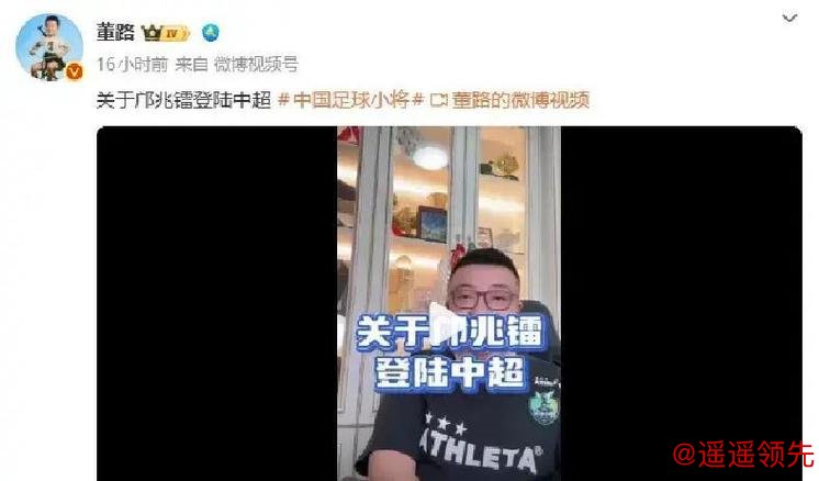 回国参加中超，16岁国少核心为何中断留洋？