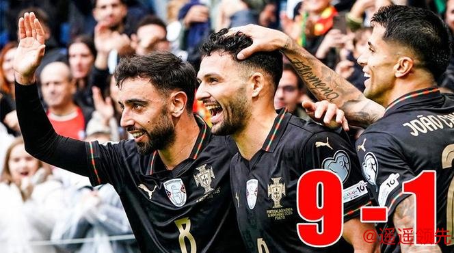 直通世界杯！世预赛-B费戴帽 葡萄牙9-1亚美尼亚